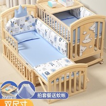 爱里奇婴儿床实木新生儿宝宝bb摇篮多功能无漆可移动儿童拼接大床