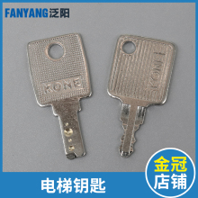 巨人通力电梯钥匙关梯锁钥匙扶梯无机房控制柜司机锁梯外呼钥匙