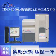 鹤壁天科双炉全自动工业分析仪煤炭化验设备自动微机工业分析仪