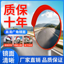 户外广角镜道路转弯凸面镜室内超市反光凹凸镜防盗车库转角镜批发