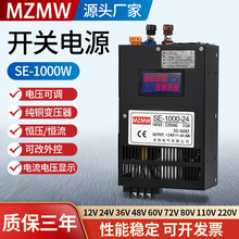 SE-1000-24/220VAC转DC12V24V0-220伏大功率带显示 1000W开关电源