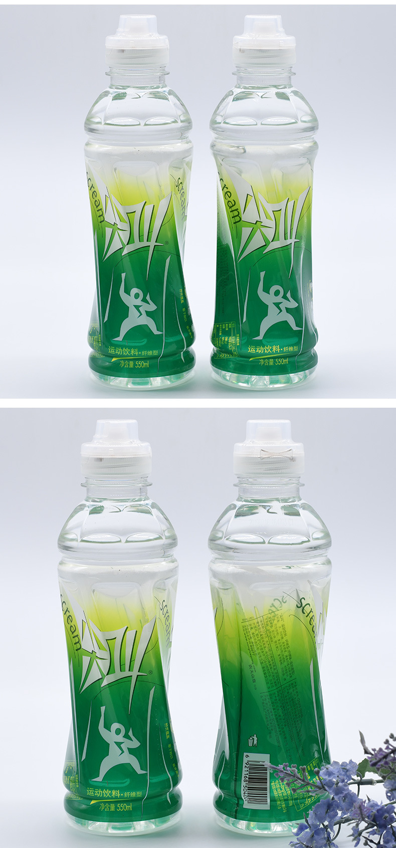批发尖叫运动饮料(多肽)饮料550ml*15瓶休闲饮品备用