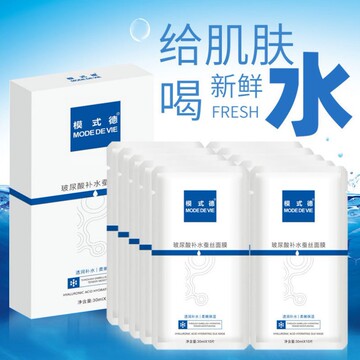 网红推荐模式德 玻尿酸蚕丝面膜10片装-阿里巴巴
