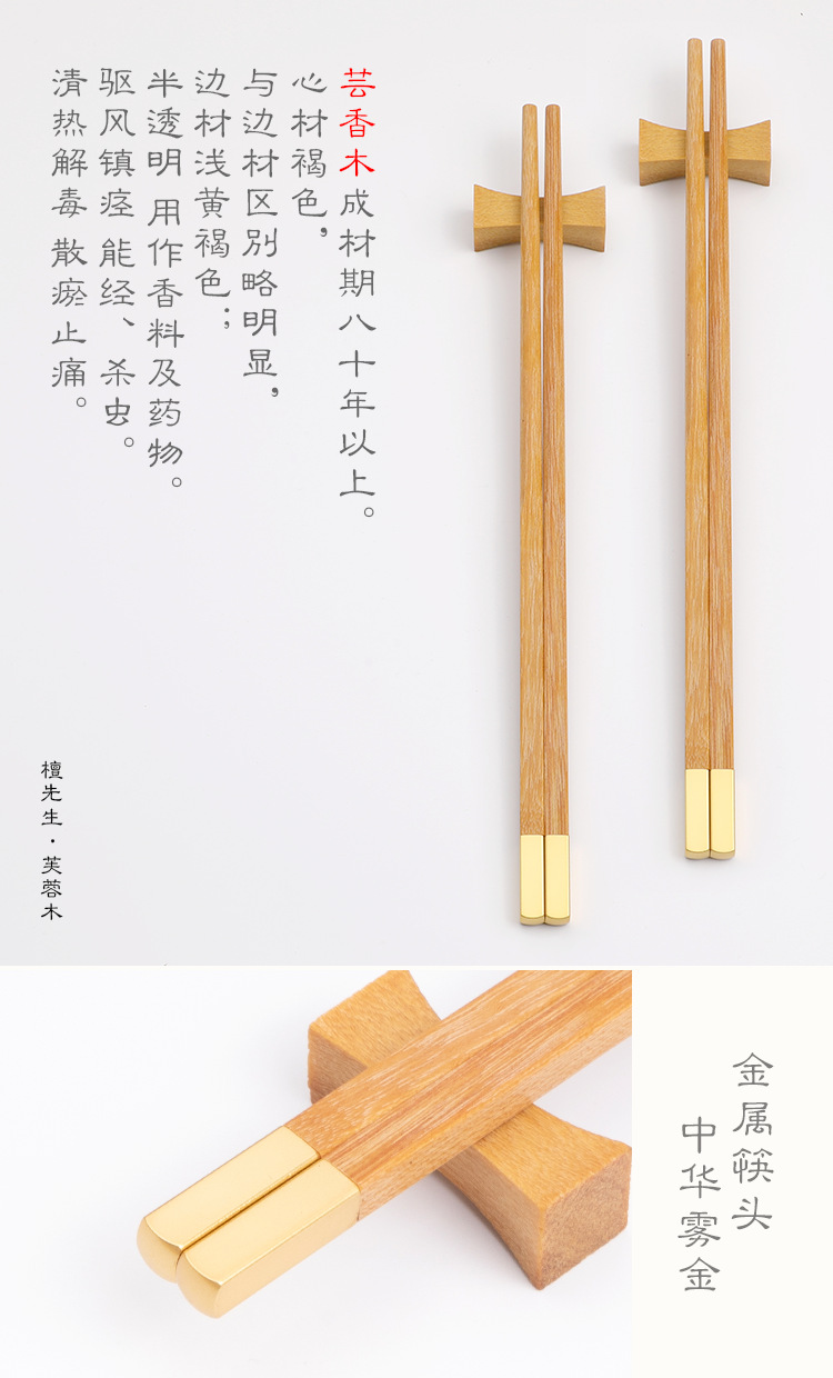 芸香木筷子25.3cm家用红木筷原木实木筷子5双10双礼盒装