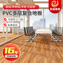 PVC多层复合地板学校展厅办公耐刮易清理防火防滑2.0卷材地板