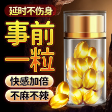 龙立丹男士延时凝胶夫妻房事持久挺拔情趣性用品成人用品速效成本