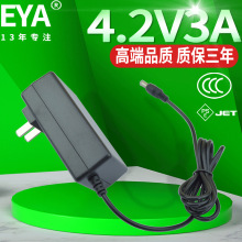 厂家供应4.2V3A充电器 日美欧中规CCC认证电源 18650锂电池充电器