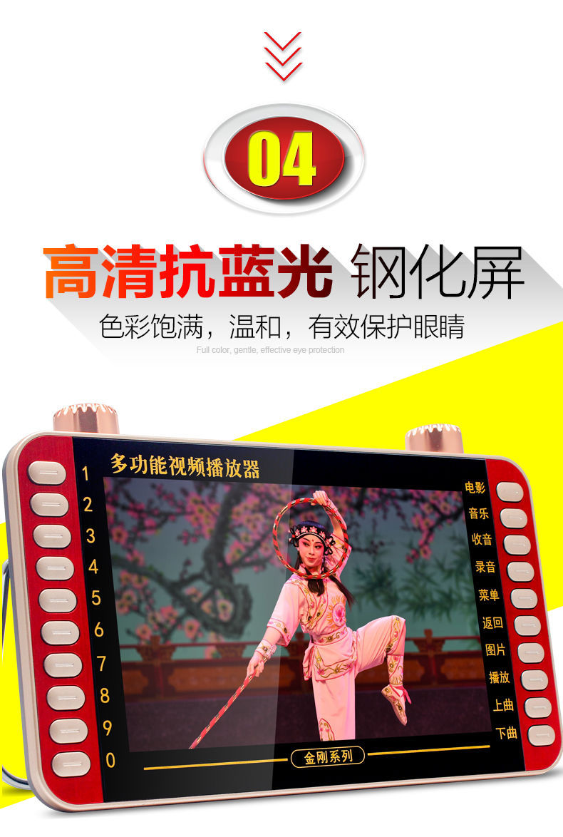 新科唱戏机老年收音机播放器看戏机老人广场舞多功能视频机可充电