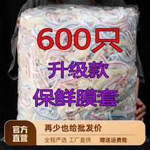 1000只一次性保鲜膜套罩食品级家用保鲜袋带松紧口pe冰箱碗盖