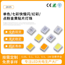 志祥2835灯珠红灯白光led灯珠贴片蓝光绿灯黄光橙灯LED发光二极管