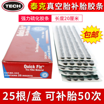 包邮美国泰克补胎胶条汽车轮胎真空胎摩托电动车牛筋胶片工具熊慧