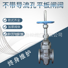 Z43WF-16C 铸钢无导流孔平板闸阀 Z43WF 燃气天然气平行式
