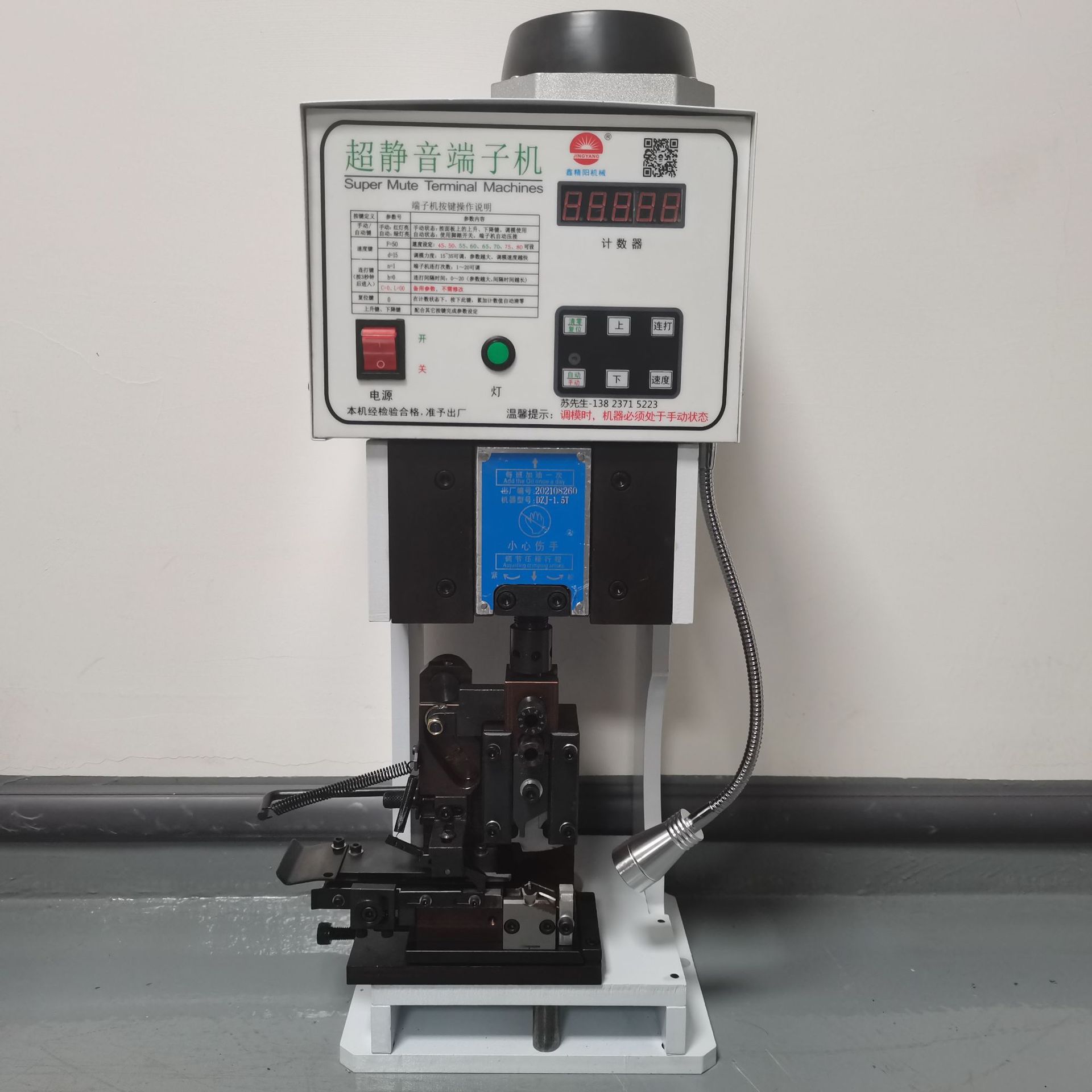 5t/2t/4t/8t半自动静音端子压接机 连剥带打端子机