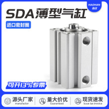 SDA薄型气缸标准气缸SDA50/63/80/100可调带磁铝合金气缸气动元件