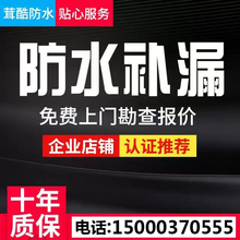 上海防水补漏保温隔热房楼顶外墙地下室卫生间免砸砖屋顶漏水维修