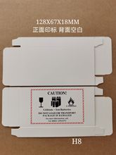 手机电池纸盒出口电池盒苹果电池盒纸类包装盒各种品牌电池盒可订