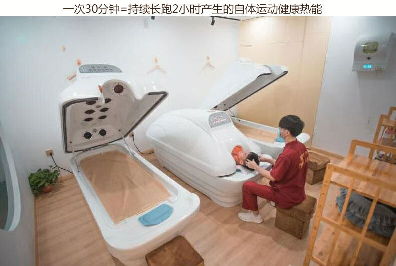石墨烯量子太空舱细胞激活能量舱艾灸仓汗蒸仓发汗仓太赫兹旋磁