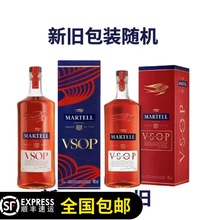 正品洋酒新旧版玛爹利波本VSOP法国原装进口干邑白兰地礼盒装包邮