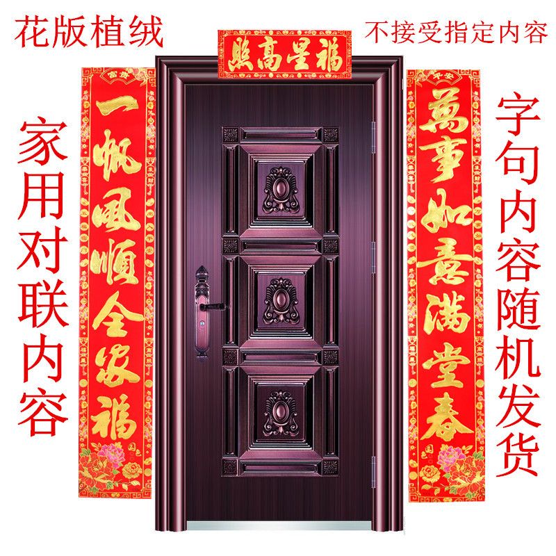 2023 New Year Flocking Couplet Household Boxed Gilding New Year Couplet Fu Character Chinese New Year Decoration Door to Gatepost Couplet Wholesale