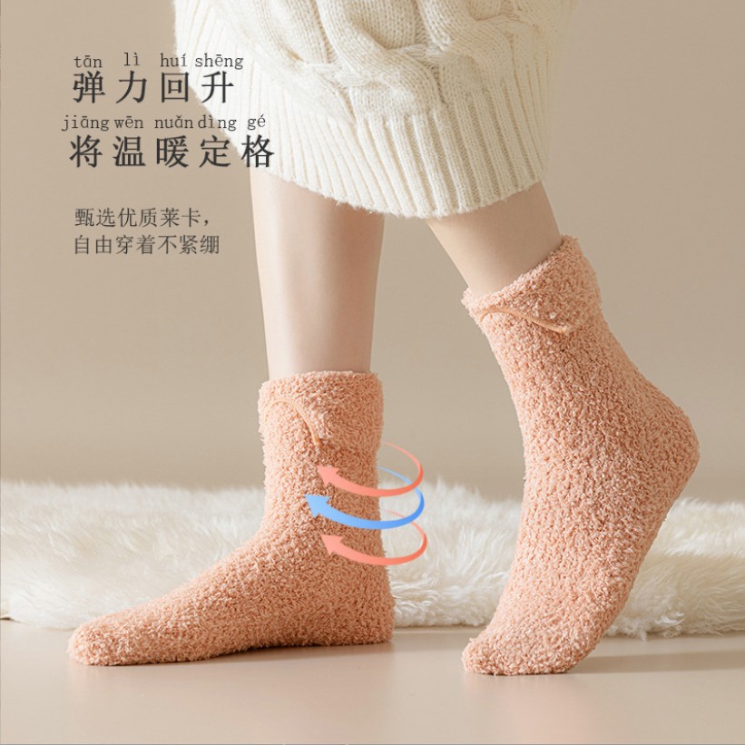 2023 New Flanging Socks Women's Pure Color Coral Fleece Room Socks Winter Thickened Contrast Color Home Sleeping Socks Wholesale