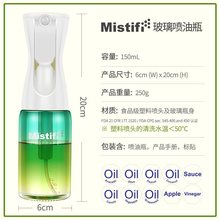 Mistifi油壶2代高压雾化喷油瓶厨房食用橄榄油玻璃喷油壶包邮