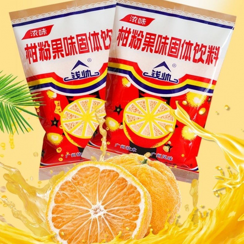 钱帅橘子粉老牌子桔子粉果汁粉速溶冲饮固体饮料批发夏日饮品冲泡