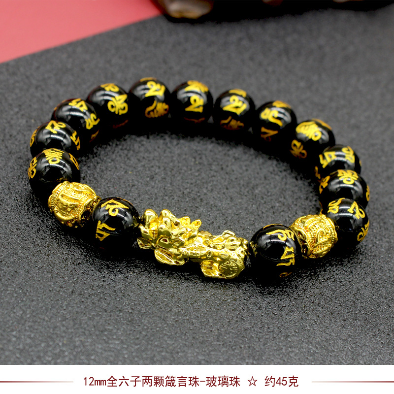 Imitation Obsidian Gilt Pixiu Bracelet Men's and Women's Six-Word Proverb Buddha Beads Bracelet Cross-Border Sold Jewelry Factory Wholesale