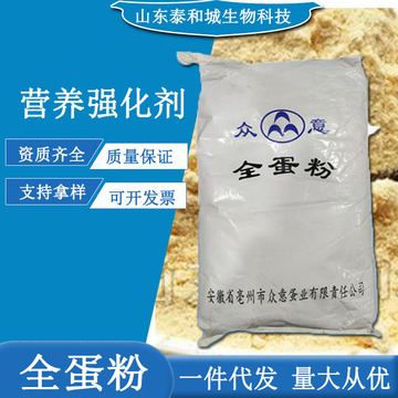 全蛋粉食品级鸡蛋全粉烘焙食品原料粉鸡蛋全粉