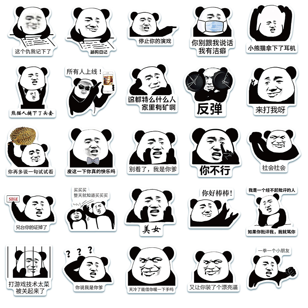 50张不重复搞笑熊猫头表情包系列涂鸦贴画行李箱手账个性diy贴纸