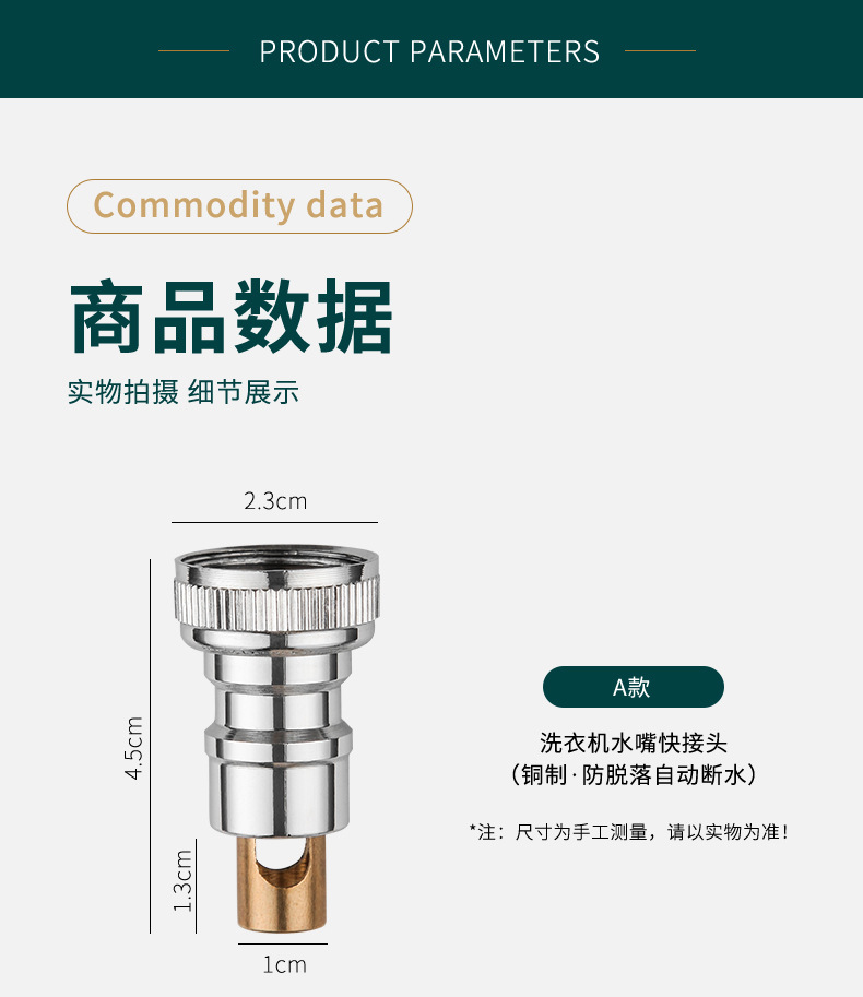 全自动洗衣机水龙头水嘴卡扣式4分出水口转换防脱落自动止水接头