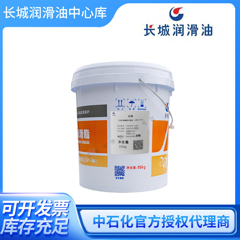 正品长城尚博二硫化钼锂基润滑脂-阿里巴巴