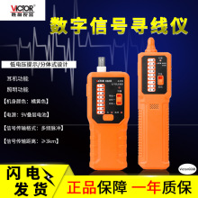 胜利仪器 VC668B 寻线仪 网线寻线仪 寻线器 电话线查线仪 测试仪