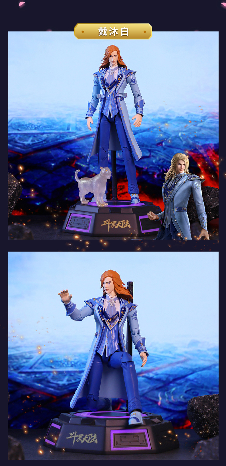 斗罗大陆超可动手办唐三小舞动漫人偶娃娃周边模型摆件玩具批发