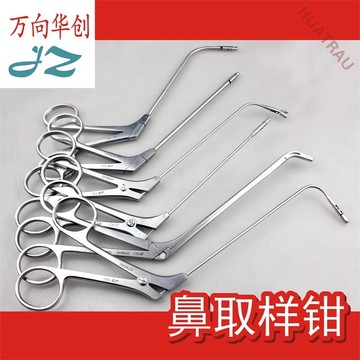 金钟鼻取样钳 鼻咽活体取样器 直弯鼻腔活检钳 耳鼻喉科器械 医用