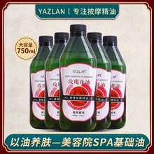 YAZLAN玫瑰果油葡萄籽油生姜精油基础油身体油刮痧美容院推背精油