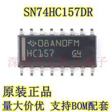 原装正品 SN74HC157DR HC157 SOP16 数据选择器/多路复用器芯片