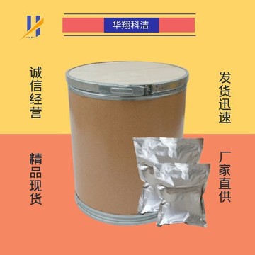 果糖二磷酸钠 果糖二磷酸 98%含量 488-69-7 可分装-阿里巴巴