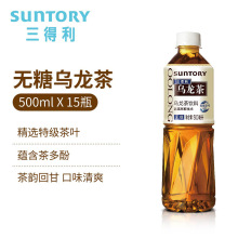 SUNTORY三得利乌龙茶500ml*15瓶/箱无糖低糖茶饮料 多省包邮