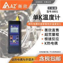 台湾衡欣AZ高精度热电偶温度计数显温度表接触式测温仪KJTRSE型