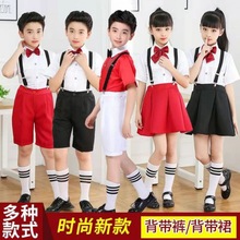 六一儿童节表演服装合唱演出服小学生背带裤男童朗诵礼服表演服装