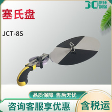 塞氏盘 黑白透明度盘 JCT-8水质透明度测定仪