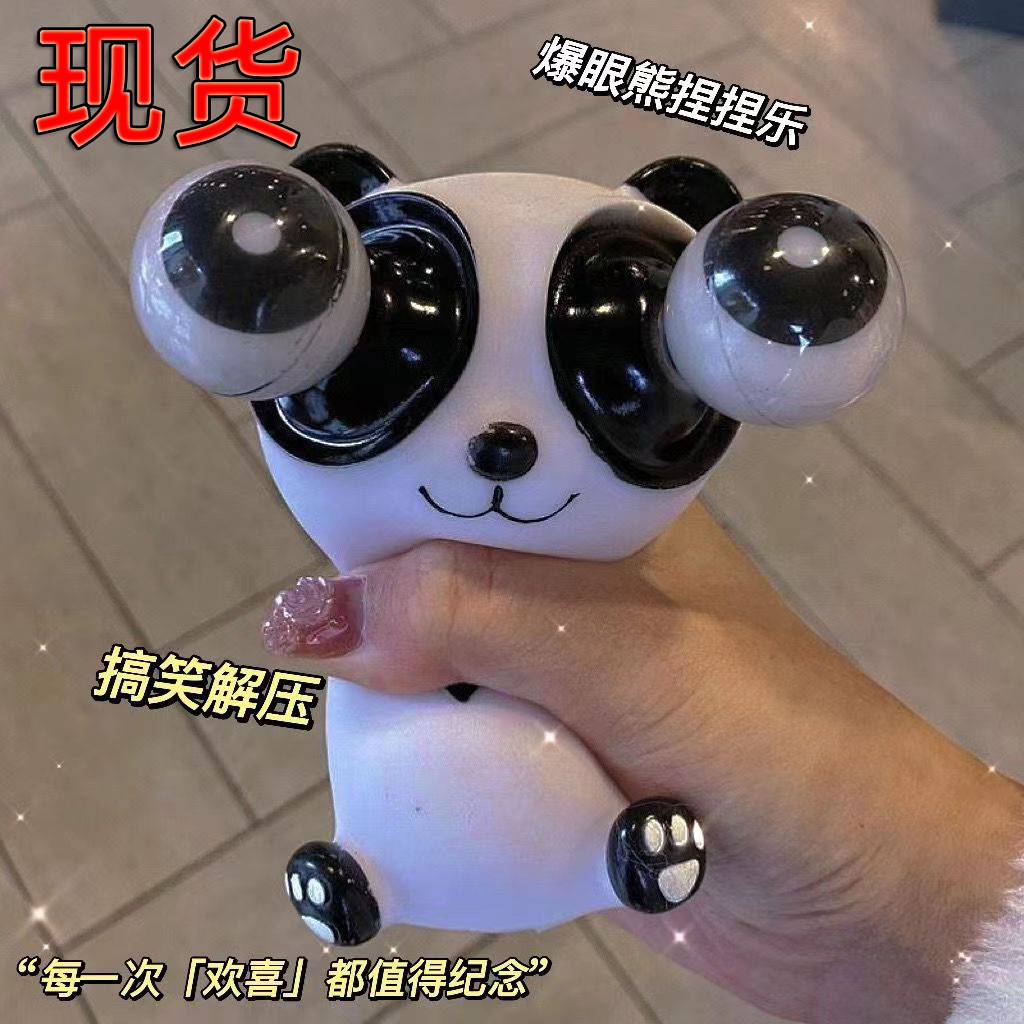 Eye-Popping Panda TikTok Children‘s Squeeze Doll Hand Pinch Toy Decompression Vent Decompression Artifact Creative Doll Generation