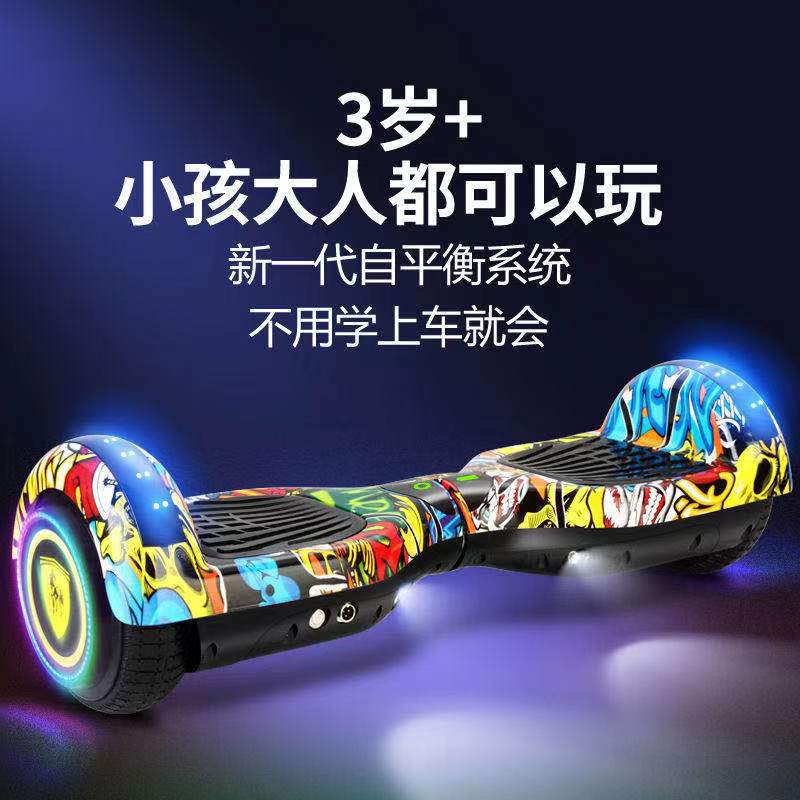 厂家直供7寸儿童智能电动平衡车双轮自平衡代步体感车