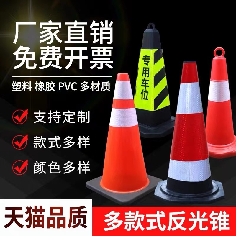 70cm Rubber Traffic Cone Reflective Roadblock Cone 90cm Ice Cream Cone Conical Barrel Road Barrier Warning Column Construction HX-TC