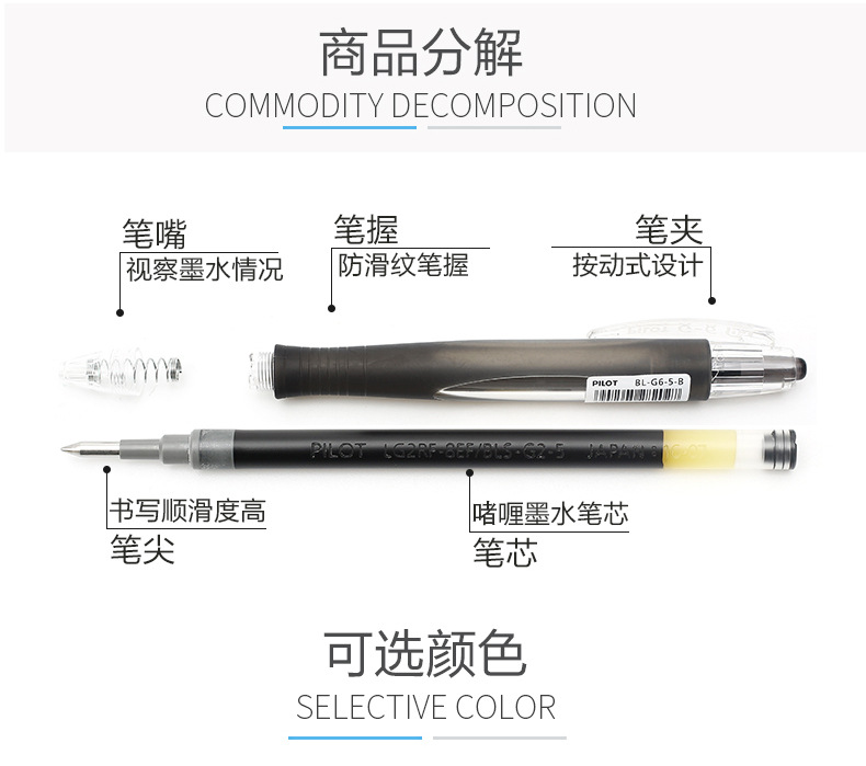 日本百乐中性笔g-6按动水笔bl-g6-5流线笔杆工学设计可换笔芯0.