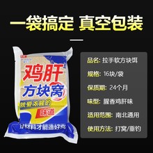 鲶鱼饵料鲶鱼窝料野钓鲶鱼的饵料野生鲶鱼饵料浓腥鸡肝方块饵