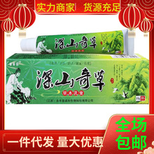 苗当家 深山奇草草本乳膏清爽护肤舒适抑菌软膏