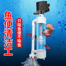 净水鱼马桶增氧三合一吸便水泵上底过滤收集器鱼缸过滤器自动循环
