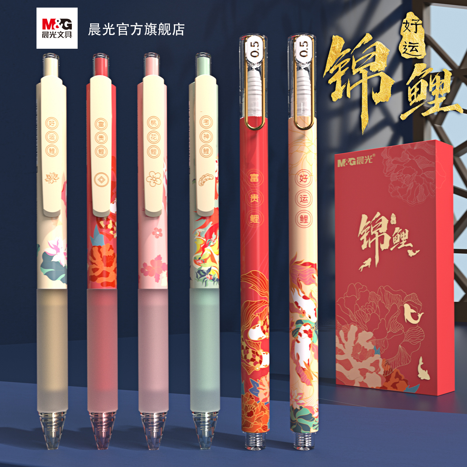 晨光文具 锦鲤系列 中性笔0.5黑色水笔大容量直液式全针管子弹头