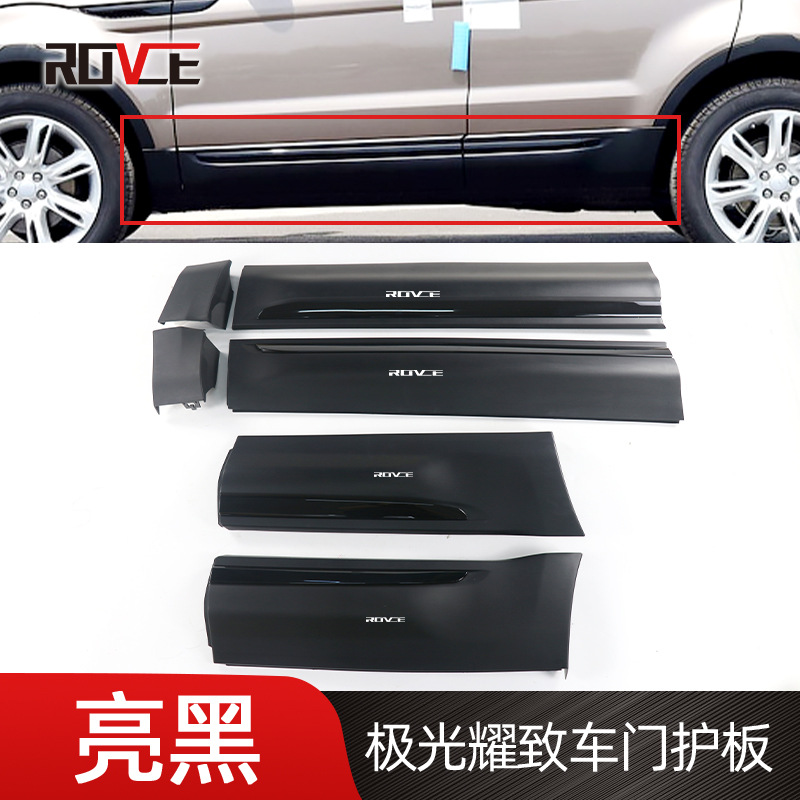 适用于2012-2019路虎揽胜极光耀致车门护板 亮黑车门外饰板 l538